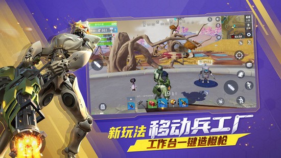 堡垒前线国际服手游免费苹果版