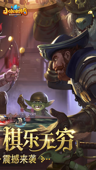 小冰冰传奇ios下载安装