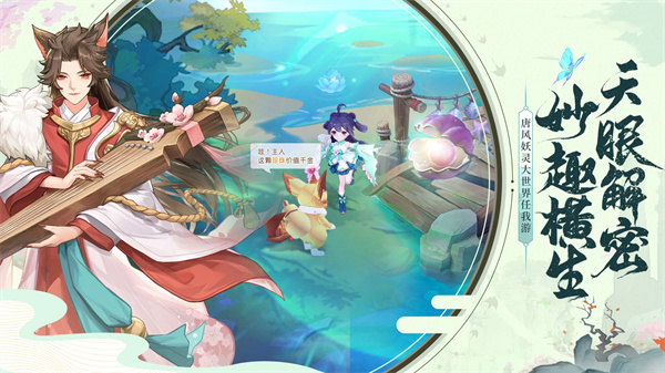 长安幻想手游官网下载