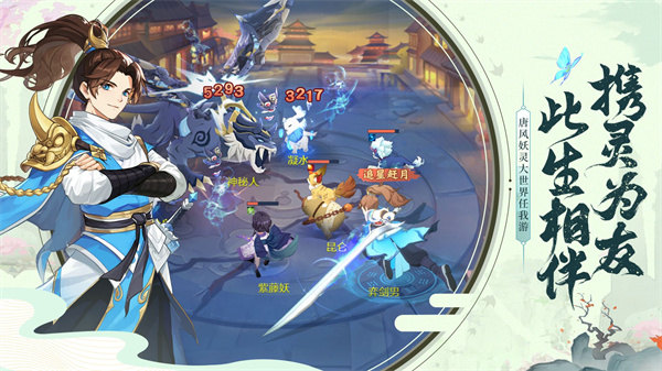 长安幻想手游官网下载