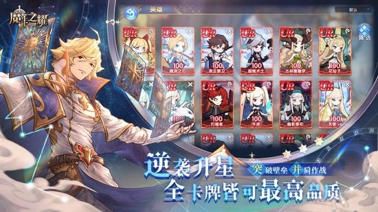 魔卡之耀游戏安卓版手机版ios版