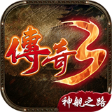 神舰之路情怀版下载安装