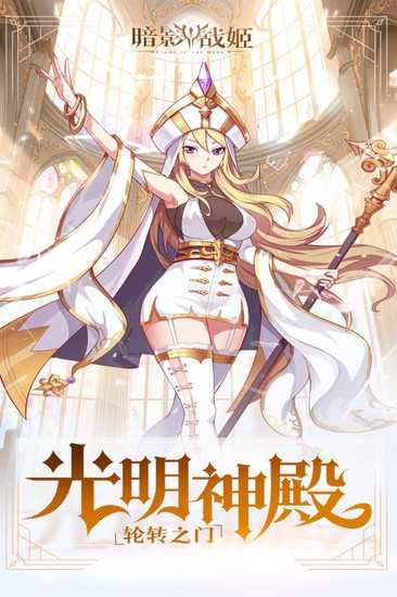 暗影战姬手机版下载