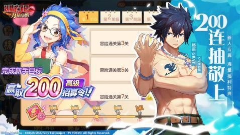 妖精的尾巴力量觉醒最新服手游ios版免费版