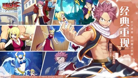 妖精的尾巴力量觉醒最新服手游ios版免费版