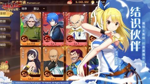 妖精的尾巴力量觉醒最新服手游ios版免费版