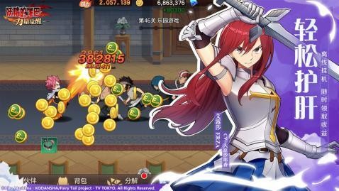 妖精的尾巴力量觉醒最新服手游ios版免费版