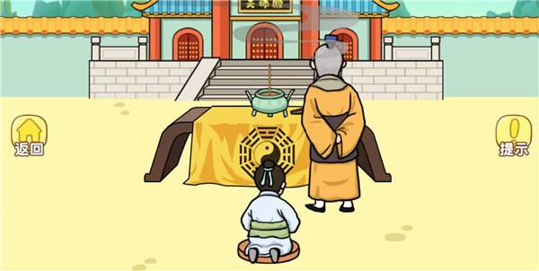 小子你别慌游戏下载