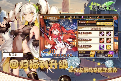 料理次元手游wiki版苹果下载