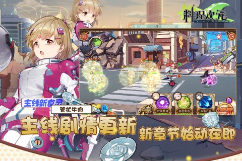 料理次元手游wiki版苹果下载