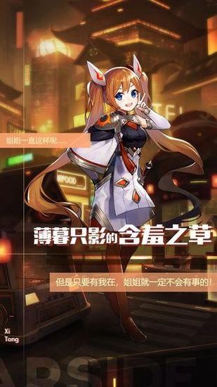 星之彼端游戏安卓版ios手机版