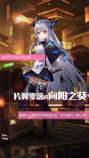 星之彼端游戏安卓版ios手机版