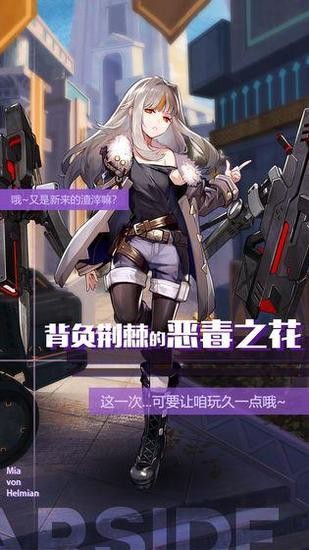 星之彼端游戏安卓版ios手机版