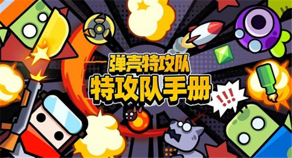 弹壳特攻队万圣节兑换码有哪些