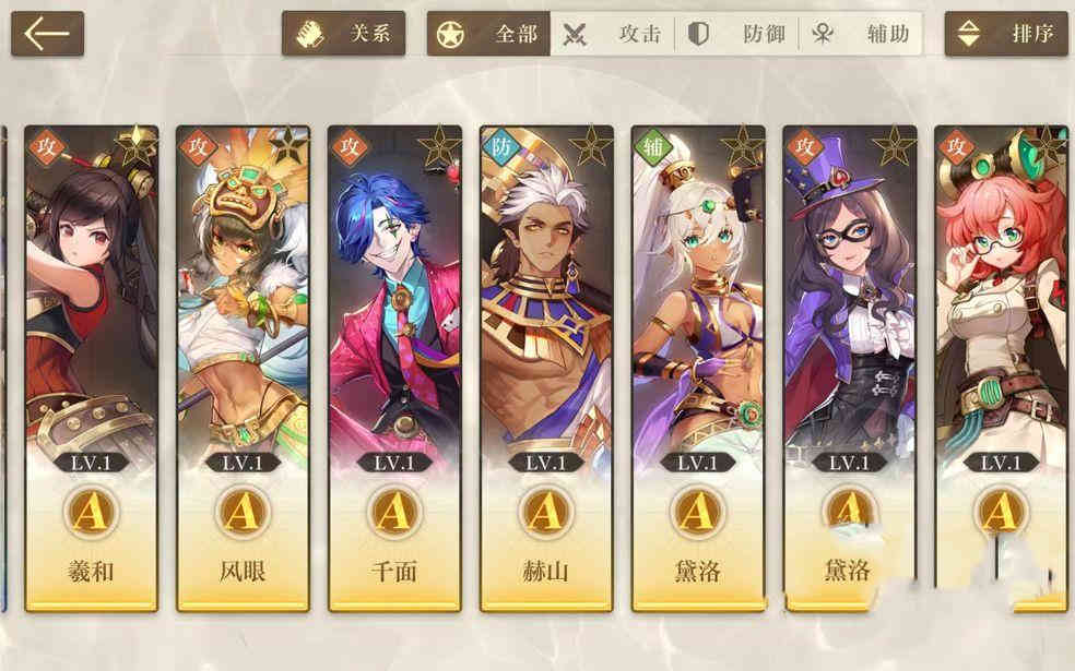 空之要塞启航推图用什么阵容