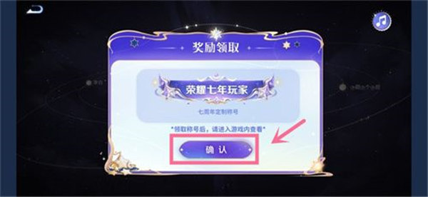 王者荣耀星辰证书在哪里看