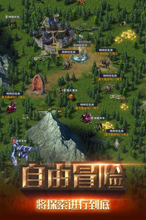 冒险与征服免费下载