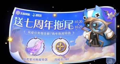 王者荣耀灿若星河击败怎么获得