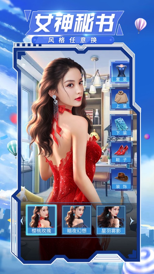 商道高手满v无限钻石版下载最新版