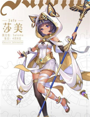 空之要塞启航莎美怎么获得