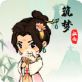 筑梦江南手游官方版下载