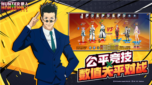 猎人手游免费下载