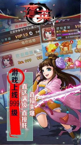 蓬莱手机苹果下载