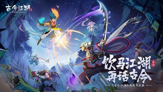 古今江湖手游ios下载安装