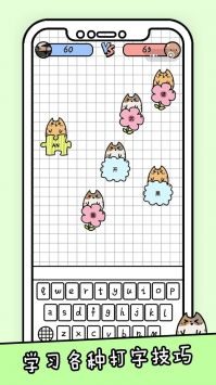 你会打字吗游戏单机版苹果下载