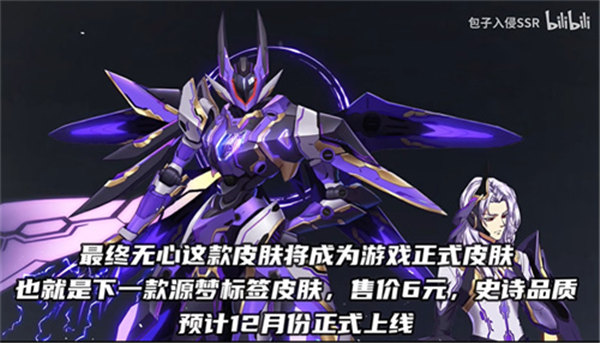 王者荣耀元歌源梦新皮肤什么时候上线