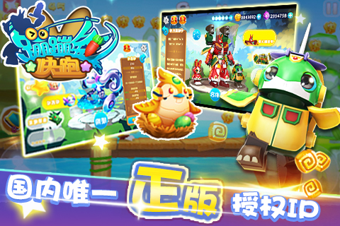 蹦蹦兔快跑游戏免费版苹果版