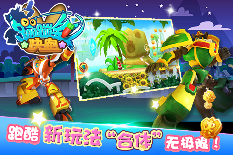 蹦蹦兔快跑游戏免费版苹果版