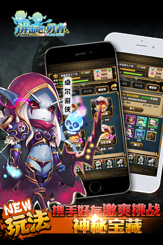 进击吧勇者手机版ios版下载安装