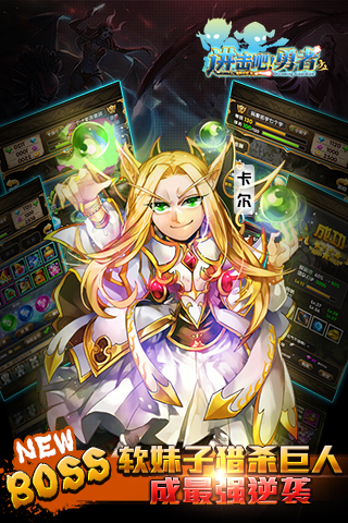 进击吧勇者手机版ios版下载安装