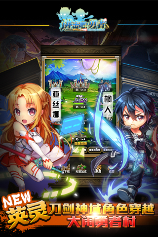 进击吧勇者手机版ios版下载安装