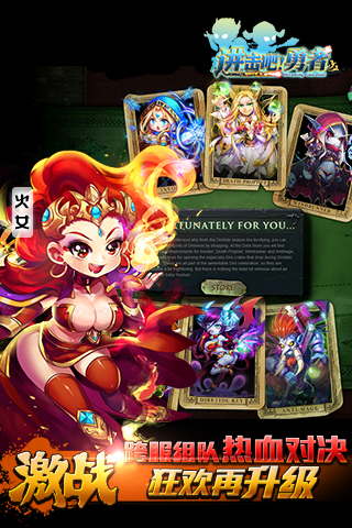 进击吧勇者手机版ios版下载安装