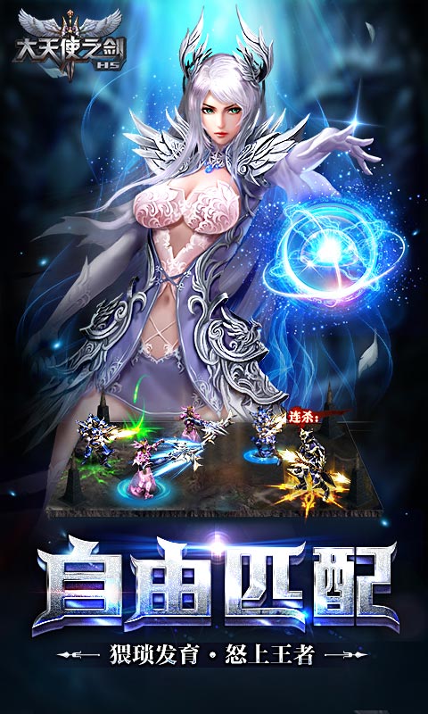 大天使之剑h5gm版本下载