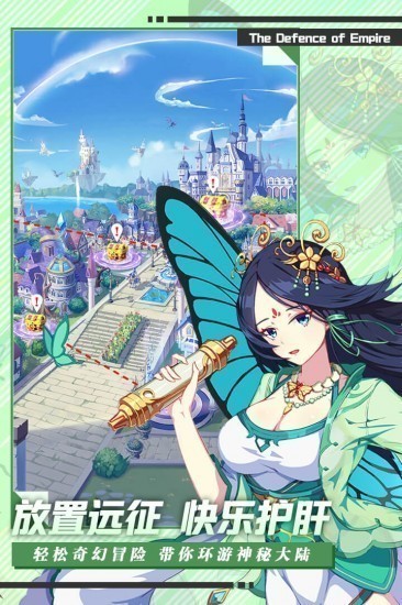 帝国防线老版本ios版