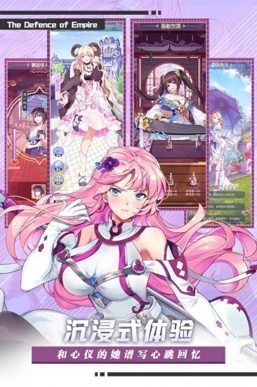 帝国防线老版本ios版