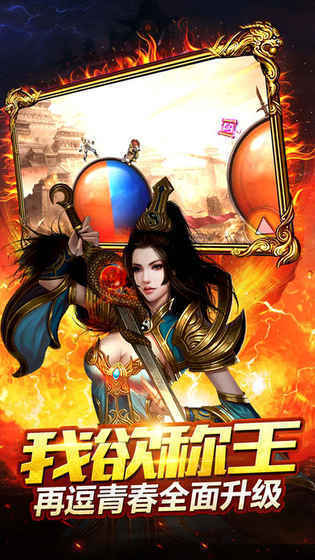 神兵合击手游官方版下载