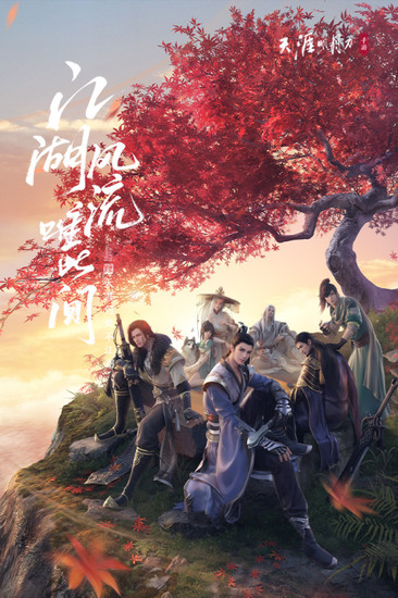 天刀游戏安卓版