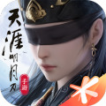 天刀游戏安卓版苹果免费版