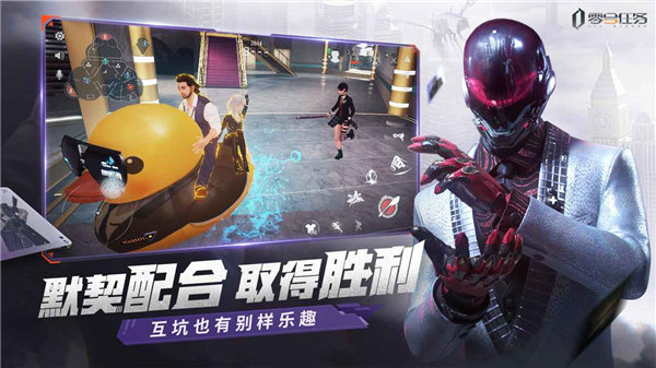 零号任务最新版本手游下载