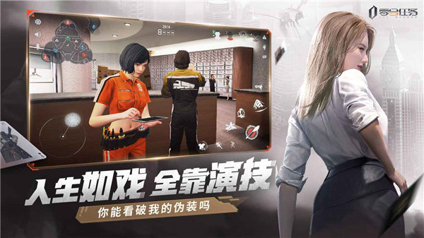 零号任务最新版本手游下载