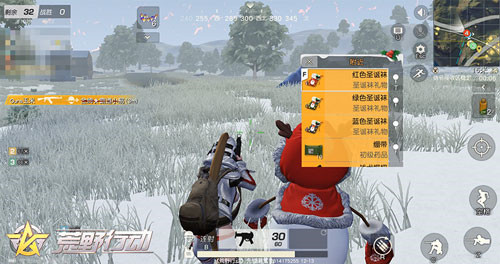 荒野行动安卓版下载