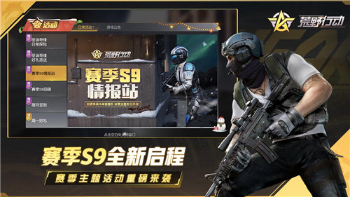 荒野行动安卓版免费苹果下载