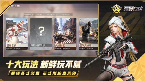 荒野行动安卓版免费苹果下载