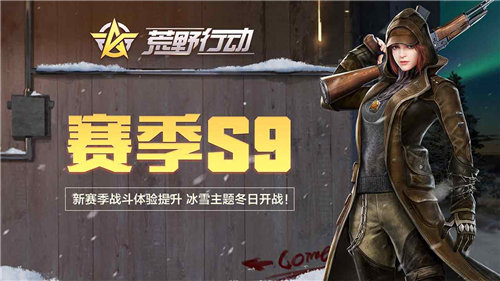 荒野行动安卓版免费苹果下载