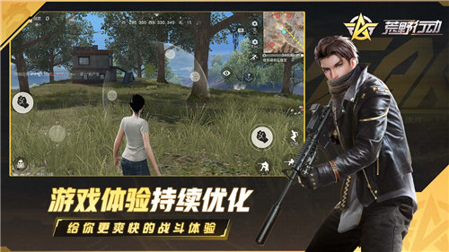 荒野行动安卓版免费苹果下载