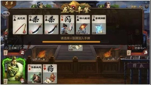 英雄杀苹果版下载